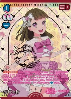 ラブライブ！OCG - C-labo Online買取 (Page 8)