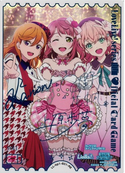 画像1: 【ラブカ】上原歩夢&澁谷かのん&日野下花帆【RE】LL-bp1-E01-RE (1)