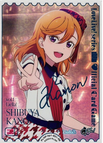 画像1: 【ラブカ】澁谷かのん【RE】PL!SP-bp1-E01-RE (1)