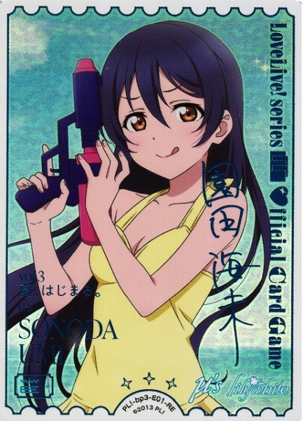 画像1: 【ラブカ】園田海未【RE】PL!-bp3-E01-RE (1)