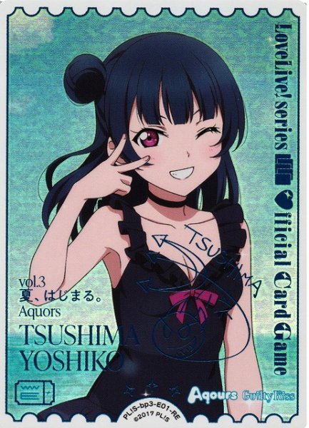 画像1: 【ラブカ】津島善子【RE】PL!S-bp3-E01-RE (1)