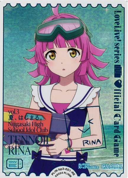 画像1: 【ラブカ】天王寺璃奈【RE】PL!N-bp3-E01-RE (1)