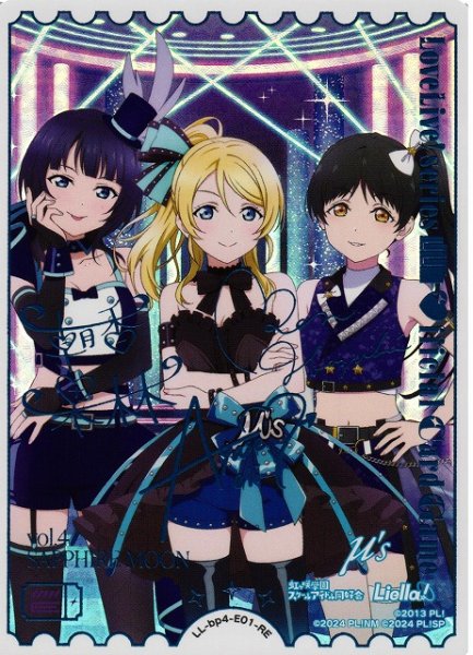 画像1: 【ラブカ】絢瀬絵里＆朝香果林＆葉月恋【RE】LL-bp4-E01-RE (1)