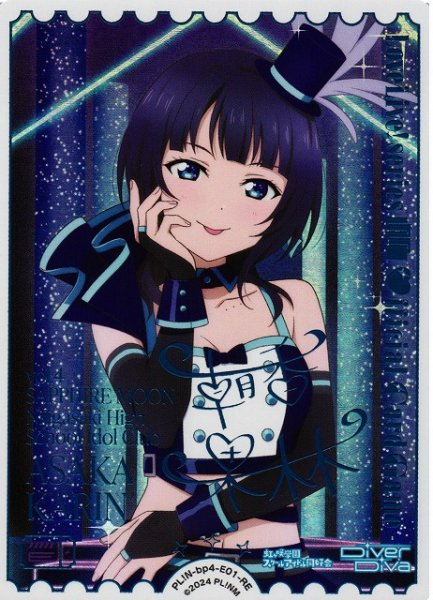 画像1: 【ラブカ】朝香果林【RE】PL!N-bp4-E01-RE (1)