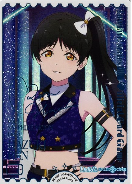 画像1: 【ラブカ】葉月恋【RE】PL!SP-bp4-E01-RE (1)