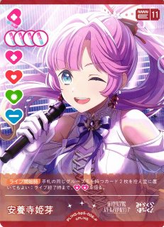 ラブカ 安養寺姫芽 SEC ラブカ】安養寺姫芽【P】PL!HS-bp5-006-P - C-labo Online買取