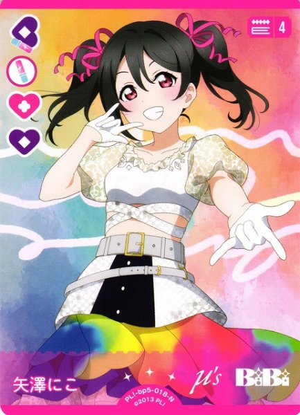画像1: 【ラブカ】矢澤にこ【N】PL!-bp5-018-N (1)