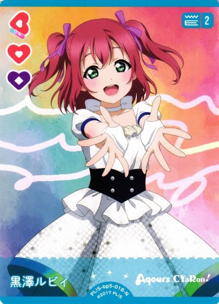 画像1: 【ラブカ】黒澤ルビィ【N】PL!S-bp5-018-N (1)