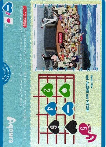 画像1: 【ラブカ】not ALONE not HITORI【L】PL!S-bp5-019-L (1)