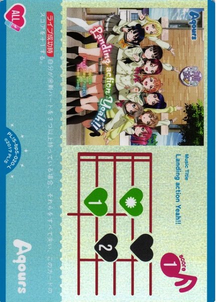 画像1: 【ラブカ】Landing action Yeah!!【L】PL!S-bp5-020-L (1)