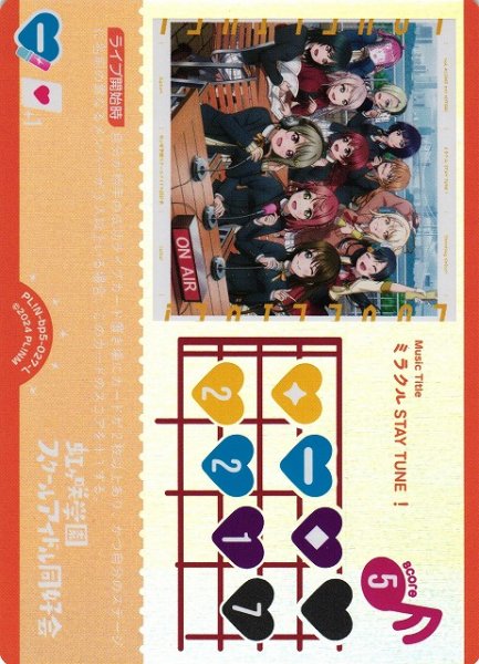 画像1: 【ラブカ】ミラクル STAY TUNE！【L】PL!N-bp5-027-L (1)