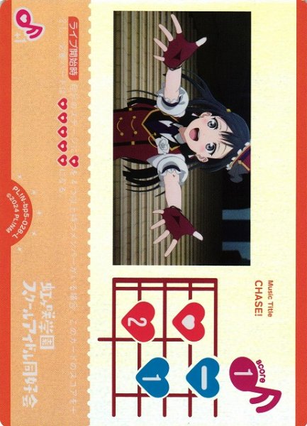 画像1: 【ラブカ】CHASE!【L】PL!N-bp5-028-L (1)