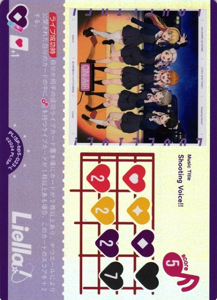 画像1: 【ラブカ】Shooting Voice!!【L】PL!SP-bp5-023-L (1)