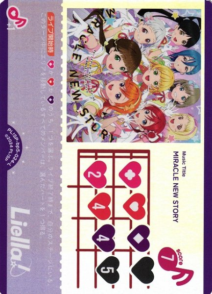 画像1: 【ラブカ】MIRACLE NEW STORY【L】PL!SP-bp5-024-L (1)