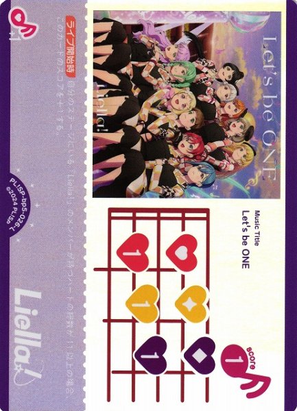 画像1: 【ラブカ】Let's be ONE【L】PL!SP-bp5-026-L (1)