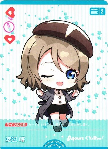 画像1: 【ラブカ】渡辺 曜【SD】PL!S-sd1-014-SD (1)