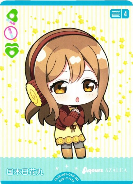 画像1: 【ラブカ】国木田花丸【SD】PL!S-sd1-016-SD (1)