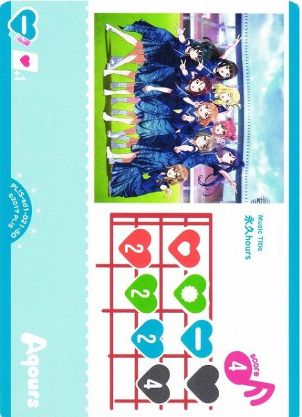 画像1: 【ラブカ】永久hours【SD】PL!S-sd1-021-SD (1)