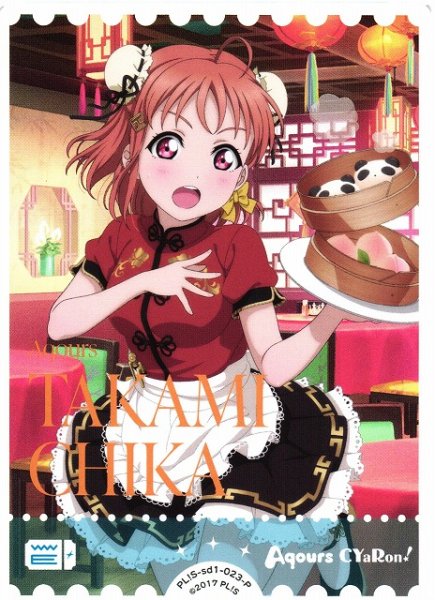 画像1: 【ラブカ】高海千歌【P】PL!S-sd1-023-P (1)