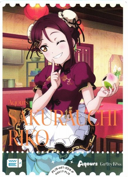 画像1: 【ラブカ】桜内梨子【P】PL!S-sd1-024-P (1)