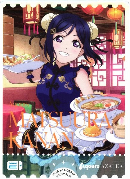 画像1: 【ラブカ】松浦果南【P】PL!S-sd1-025-P (1)