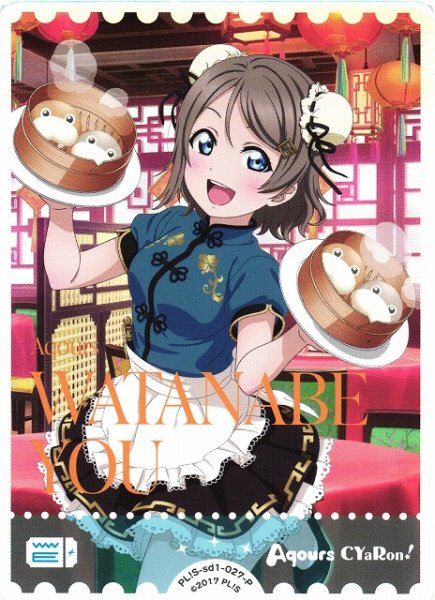 画像1: 【ラブカ】渡辺 曜【P】PL!S-sd1-027-P (1)