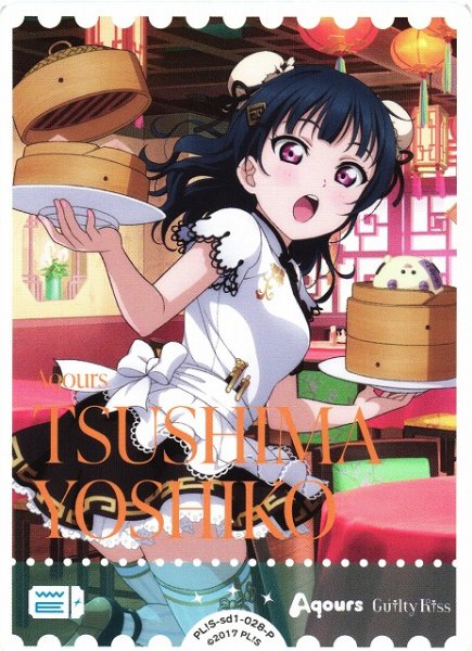 画像1: 【ラブカ】津島善子【P】PL!S-sd1-028-P (1)