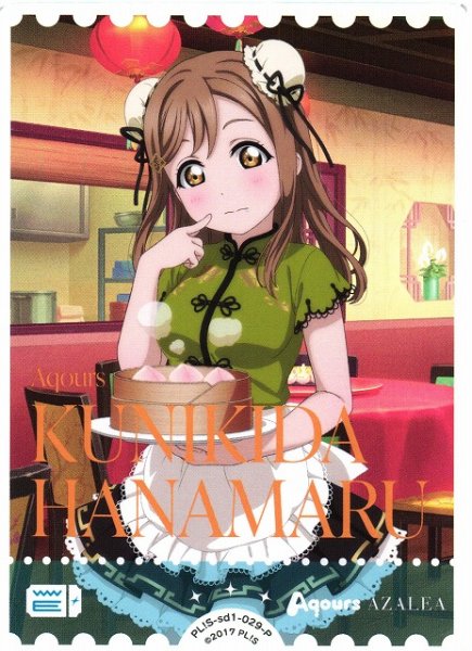 画像1: 【ラブカ】国木田花丸【P】PL!S-sd1-029-P (1)