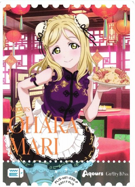 画像1: 【ラブカ】小原鞠莉【P】PL!S-sd1-030-P (1)