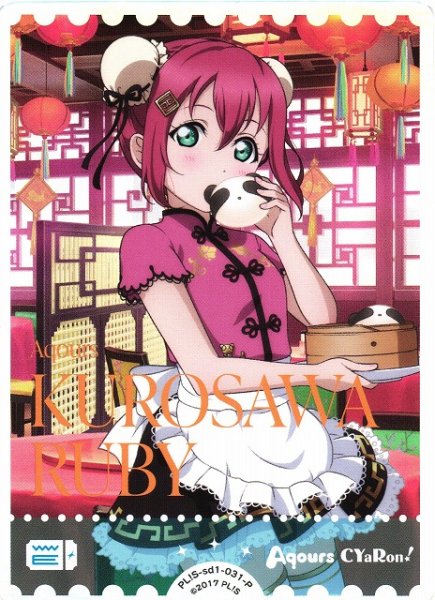 画像1: 【ラブカ】黒澤ルビィ【P】PL!S-sd1-031-P (1)