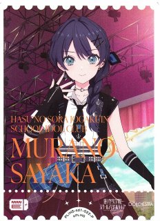 スタートデッキ ラブライブ！蓮ノ空女学院スクールアイドルクラブ - C