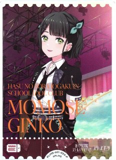 ラブライブ！OCG - C-labo Online買取 (Page 9)
