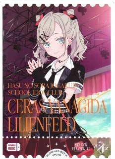 ラブライブ！OCG - C-labo Online買取 (Page 9)