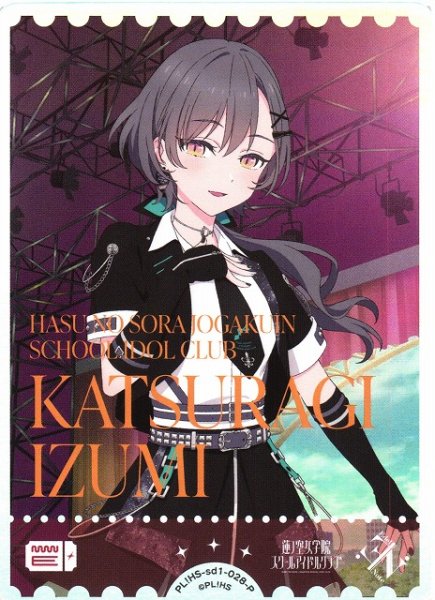 画像1: 【ラブカ】桂城 泉【P】PL!HS-sd1-028-P (1)