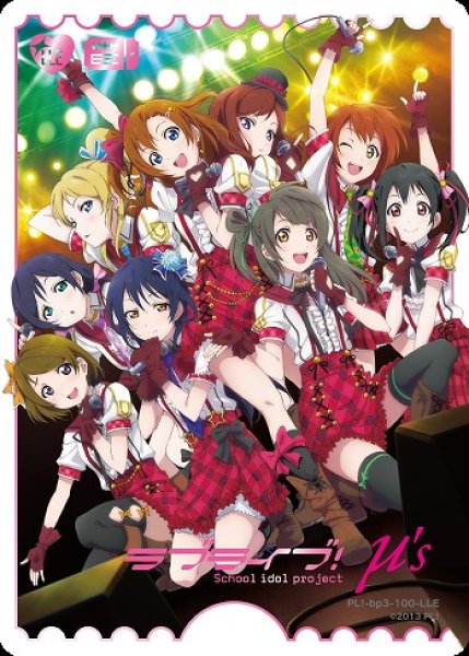 画像1: 【ラブカ】μ's First LoveLive!【LLE】PL!-bp3-100-LLE (1)