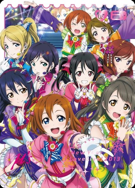 画像1: 【ラブカ】μ's New Year LoveLive! 2013【LLE】PL!-bp3-200-LLE (1)