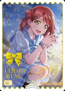 ラブカ　夏、はじまる。 エマ・ヴェルデ　サイン　SEC サイン ラブカ】エマ・ヴェルデ(サイン)【SECE】PL!N-bp3-035-SECE - C-labo