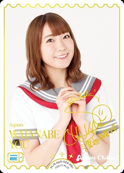 画像1: 【ラブカ】WATANABE YOU(声優サイン)【PE+】PL!S-bp3-029-PE+ (1)