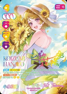 ラブカ 夏、始まる。 宮下愛 SECE 宮下愛 sec ラブカ 夏、はじまる。 ラブライブカードゲーム
