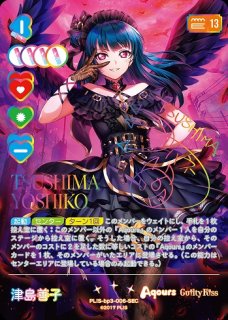 ラブライブ！OCG - C-labo Online買取 (Page 2)