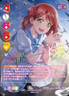 ラブライブ！OCG - C-labo Online買取 (Page 2)