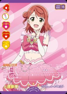 ラブライブ！OCG - C-labo Online買取 (Page 4)