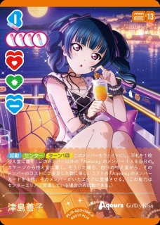 ラブカ】津島善子【P】PL!S-bp3-006-P - C-labo Online買取