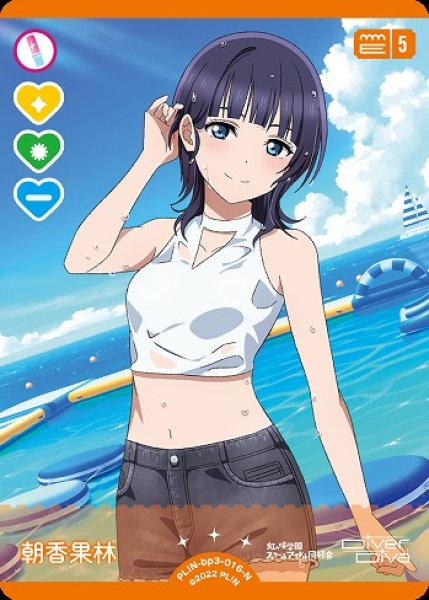 画像1: 【ラブカ】朝香果林【N】PL!N-bp3-016-N (1)