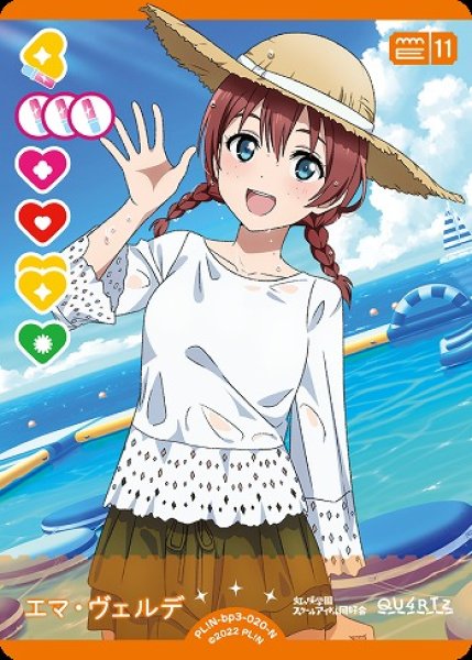 画像1: 【ラブカ】エマ・ヴェルデ【N】PL!N-bp3-020-N (1)