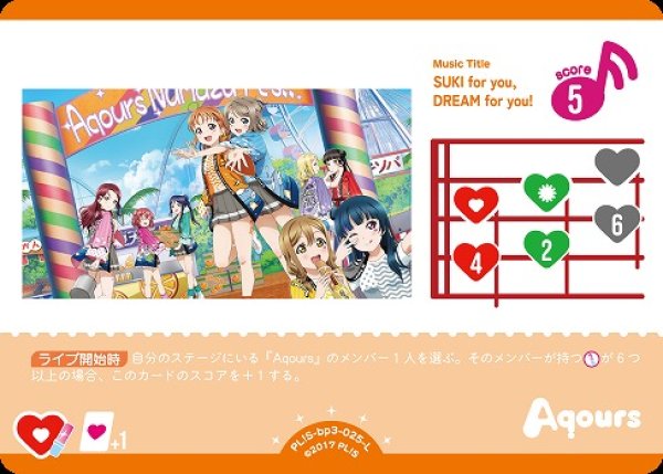 画像1: 【ラブカ】SUKI for you, DREAM for you!【L】PL!S-bp3-025-L (1)