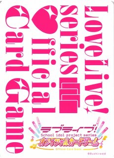 ラブライブ！OCG - C-labo Online買取