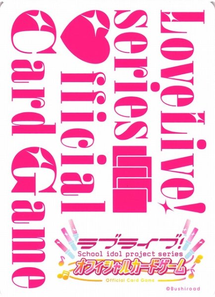 画像1: 【ラブカ】優木せつ菜【SECE】PL!N-bp4-034-SECE (1)