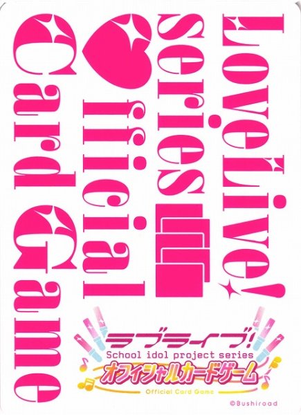 画像1: 【ラブカ】三船栞子【SECE】PL!N-bp4-035-SECE (1)