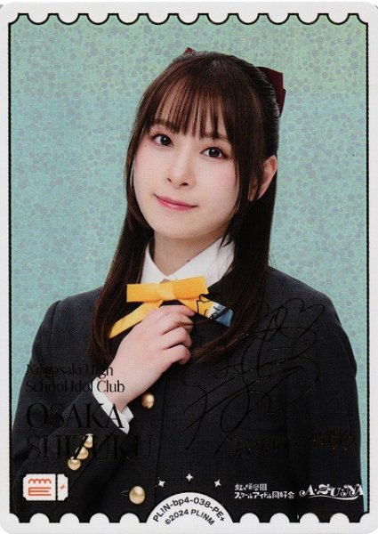 画像1: 【ラブカ】OSAKA SHIZUKU【PE+】PL!N-bp4-038-PE+ (1)